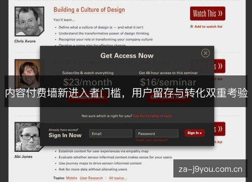 内容付费墙新进入者门槛,用户留存与转化双重考验 内容付费墙新进入者门槛,用户留存与转化双重考验